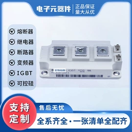 高压熔断器;双向晶闸管;IGBT模块