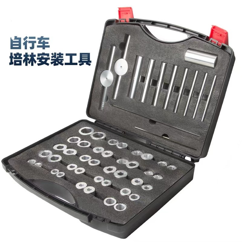 AXI山地公路花鼓培林压入工具安装中轴轴承塔基车店用神器完全版