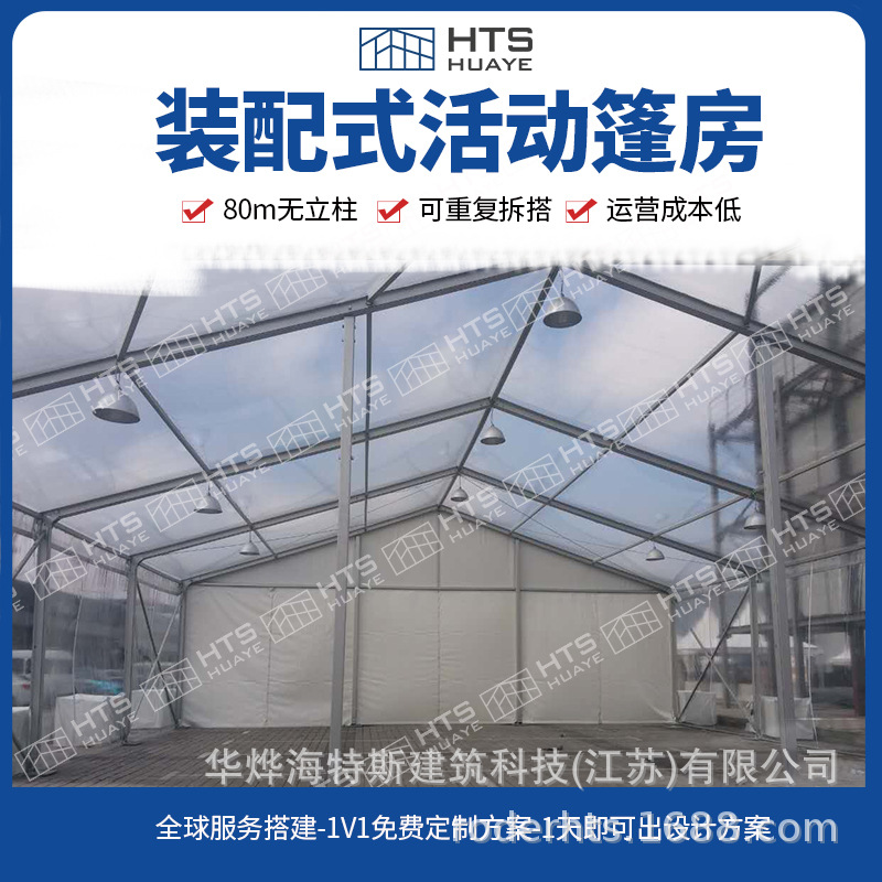 上海厂家可提供大型活动铝合金篷房 采用铝合金材质 安全便捷