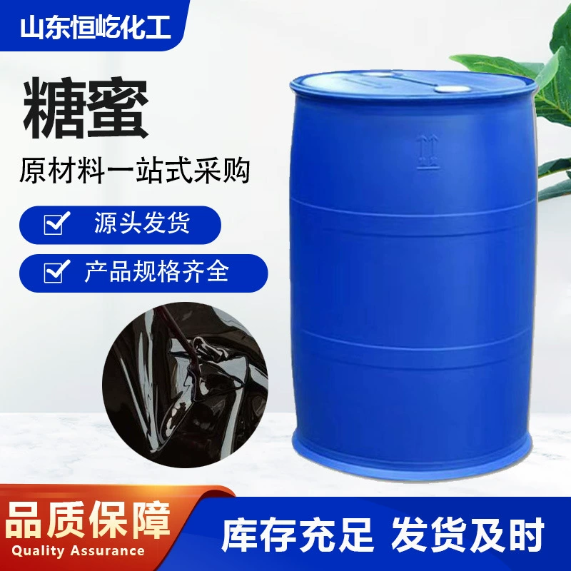 Меласса для аквакультуры, жидкая меласса кормового качества, специальная промышленная добавка для бетона, меласса из сахарного тростника