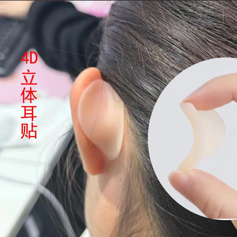 4D Three-Dimensional Elf Ear Stickers, Silicone Ear Patches That Make the Face Look Smaller, Anti-Sweat and Anti-Slip, New Model 4D Three-Dimensional Elf Ear Stickers, Silicone Ear Patches That Make the Face Look Smaller, Anti-Sweat and Anti-Slip, New Model
