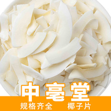 批发海南椰子片椰子脆片500g散装椰子干椰肉原味不加糖解馋小零食