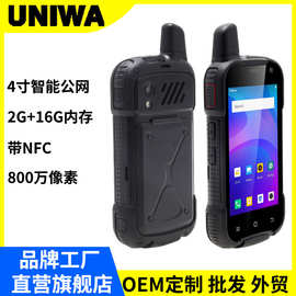 外贸UNIWA F100八核2G+16G带NFC双卡4.0寸屏通用4G公网智能对讲机