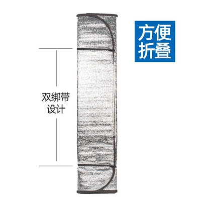 PE snow gear 150*70cm, Car snow shield