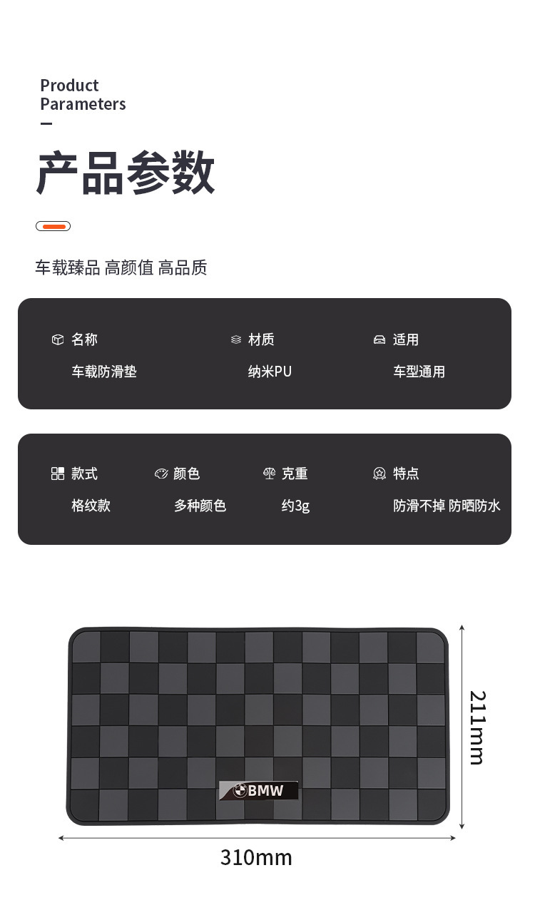 Car Anti-Slip Mat Logo Ornament Mat for Interior Armrest Box Dashboard Phone Accessory Fixing Storage Adhesive Mat