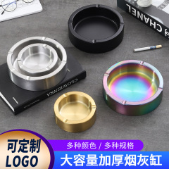 反边不锈钢烟灰缸酒店家用加厚防摔餐厅厂家直供个性创意炫彩烟缸
