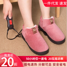 暖脚宝插电电暖鞋取暖器女充电加热捂脚垫电热保暖鞋冬天代发