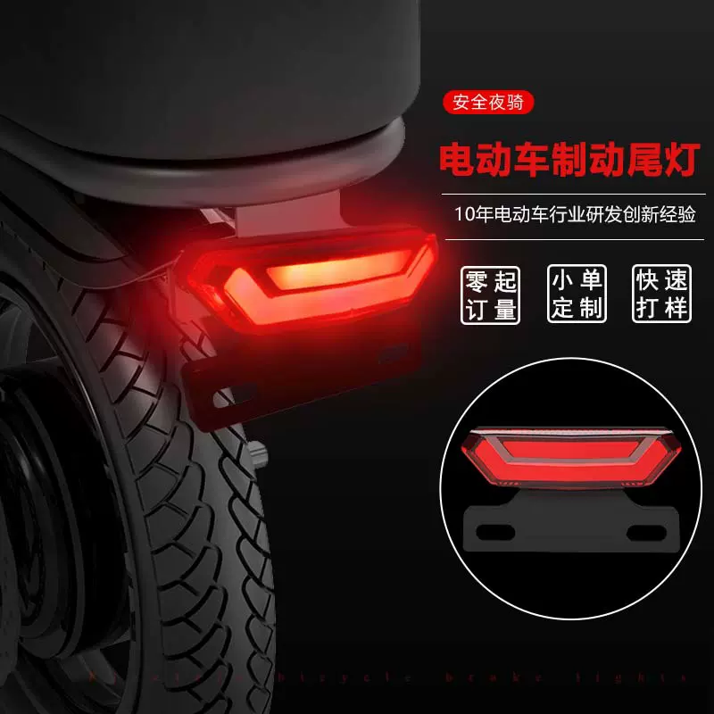 跨境电动自行车夜行左右转向刹车尾灯电助力折叠代驾车LED多合一
