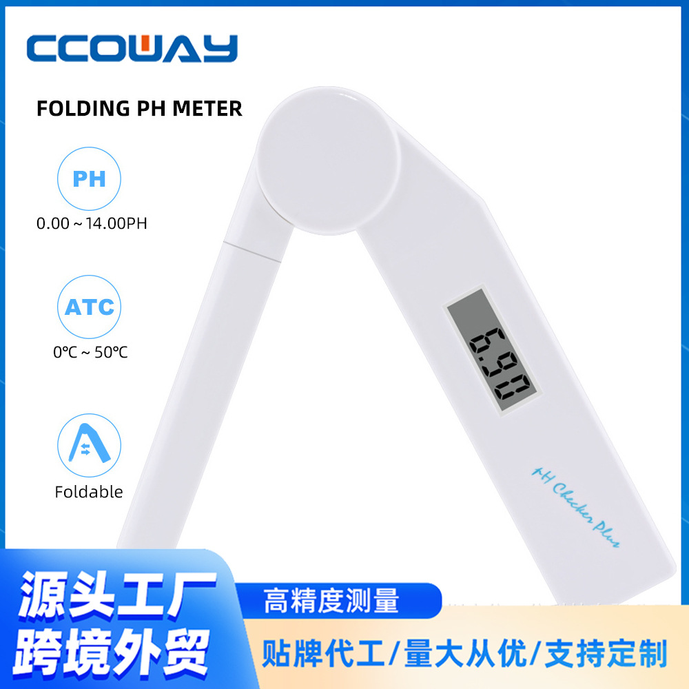 便携式折叠式PH测试笔水族馆养殖业实验室计PH009IV多角度PH计