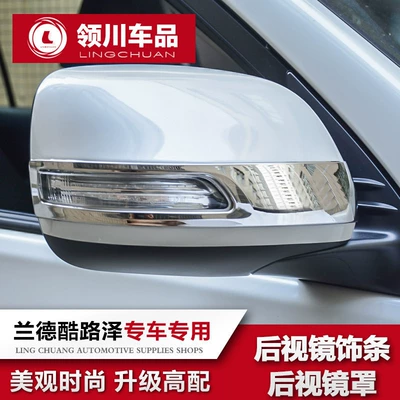 Dedicated to 08-20 Toyota Land Cruiser Rearview Mirror Cover LC200 Rear Mirror Trim Bright Strip Modification