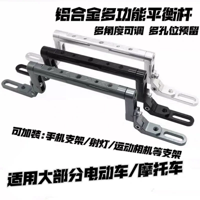 expansion balance bar, Motorcycle tail