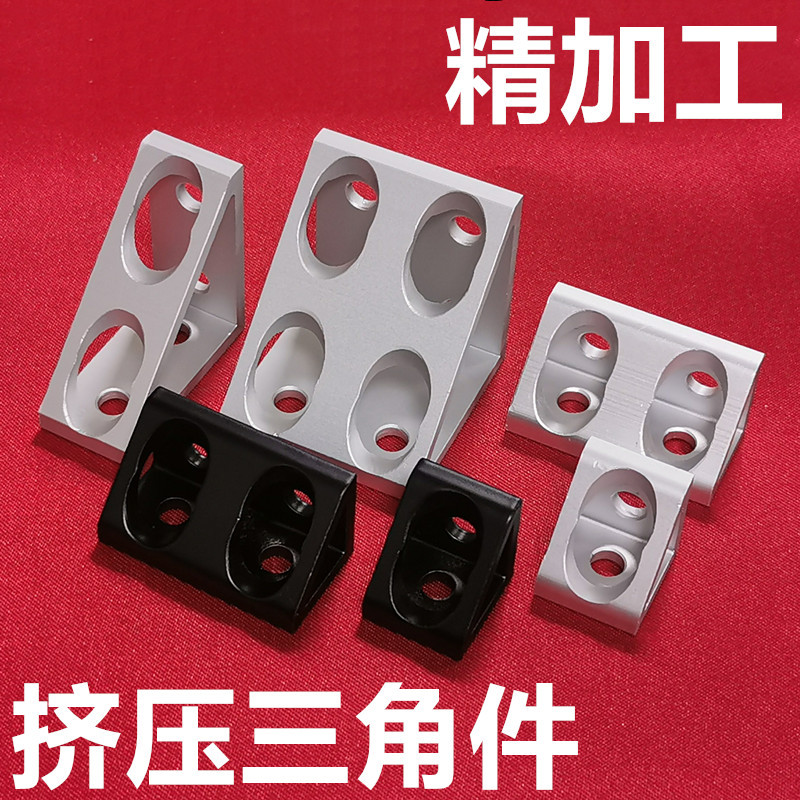 铝型材直角三角块三角连接件角码角件挤压角件202030304040454560