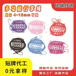 Manufacturers Supply Clothesline, Luggage Rope, Strap Elastic Rope