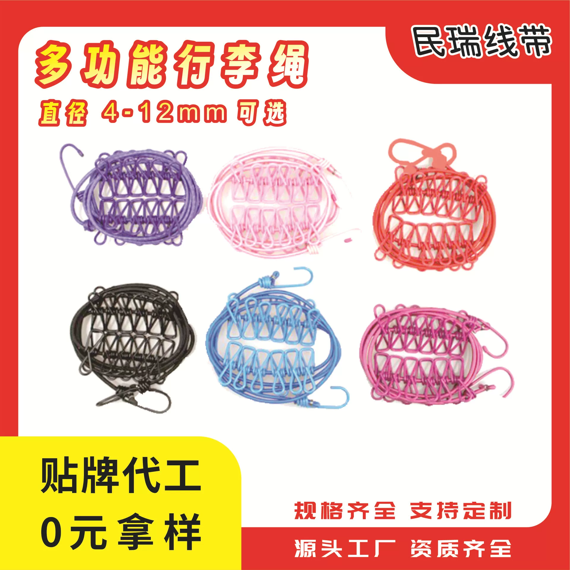 Производители поставляют веревки для белья, шнуры для багажа и эластичные ремни.