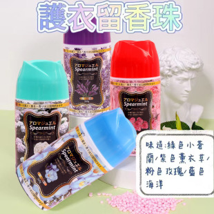 260g Laundry Fragrance Beads, Fragrance Beads, Laundry Beads, Laundry Ball Capsules, Soft and Protective Clothing, Anti-Static Fragrance