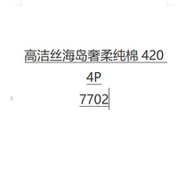 gao��˿������4204Ƭ   7702