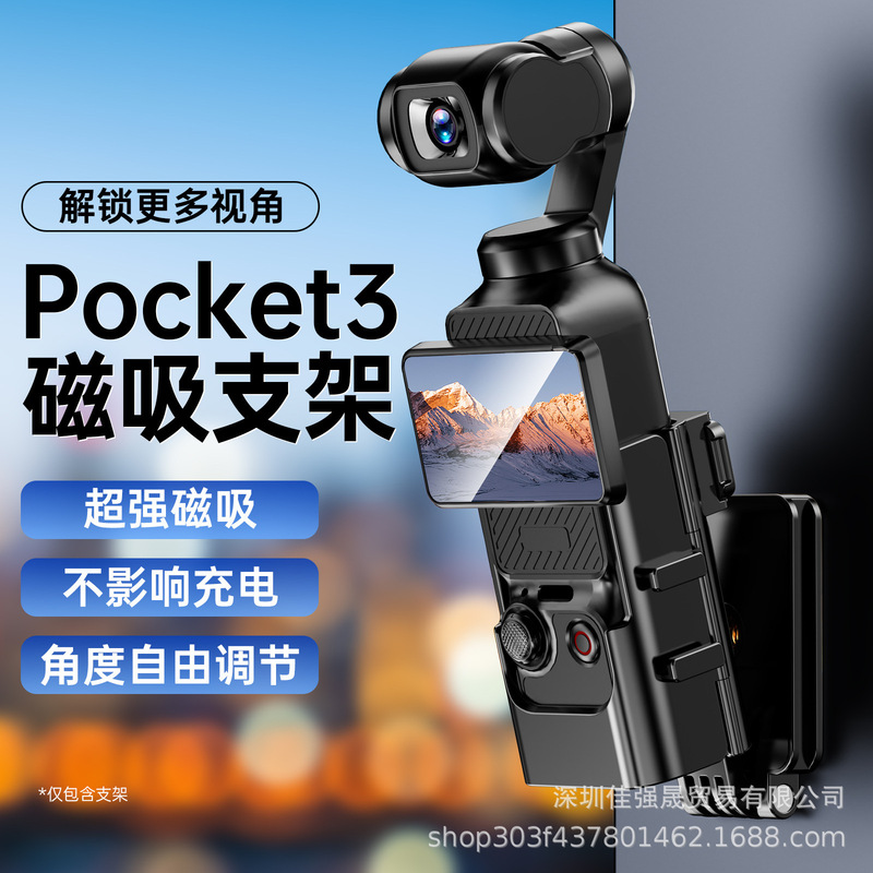 Pocket3 Magnetic Expansion Bracket Pocket Gimbal Camera Backpack Clip Multi-Angle Shooting Fixing Clip Pocket3 Magnetic Expansion Bracket Pocket Gimbal Camera Backpack Clip Multi-Angle Shooting Fixing Clip