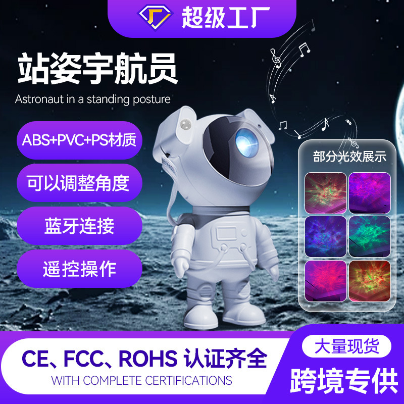 Astronaut Projection Atmosphere Light Astronaut Dream Nebula Advanced Sense Gift Bedroom Ornaments Milky Way Star Light