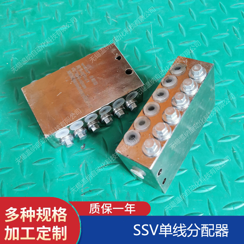 SSV-6,SSV-8,SSV-10,SSV-12,SSV6,SSV8,SSV10单线递进式分配器