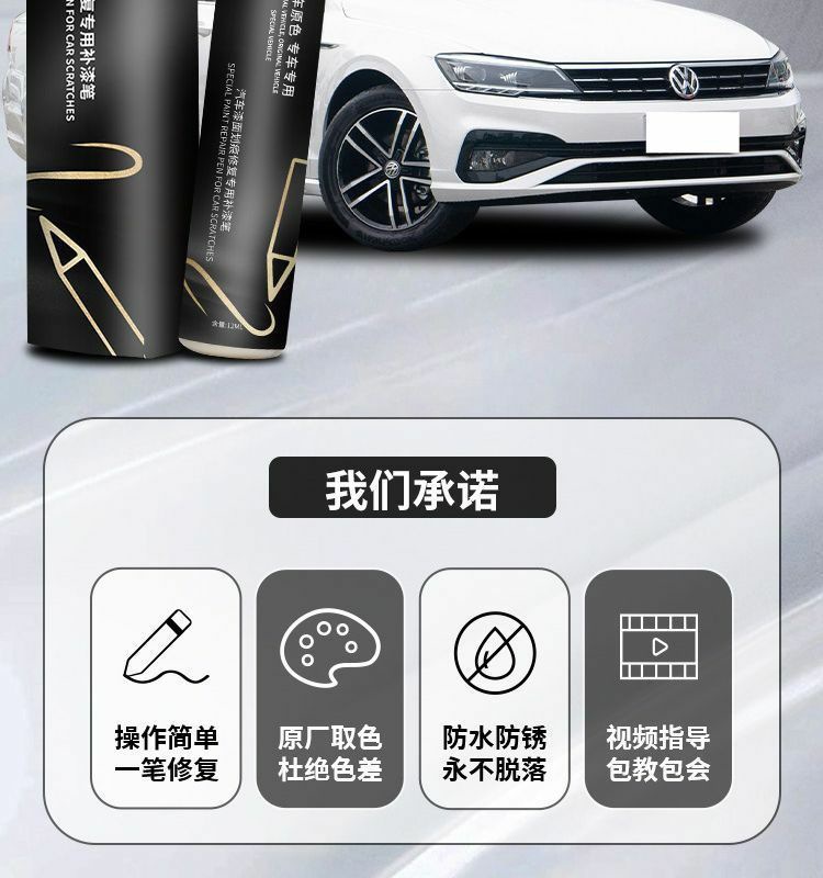 Volkswagen Lingdu L Touch-Up Pen Lingdu Lianli White Special Original Car Paint Repair Artifact Modified Car Self-Spray Paint
