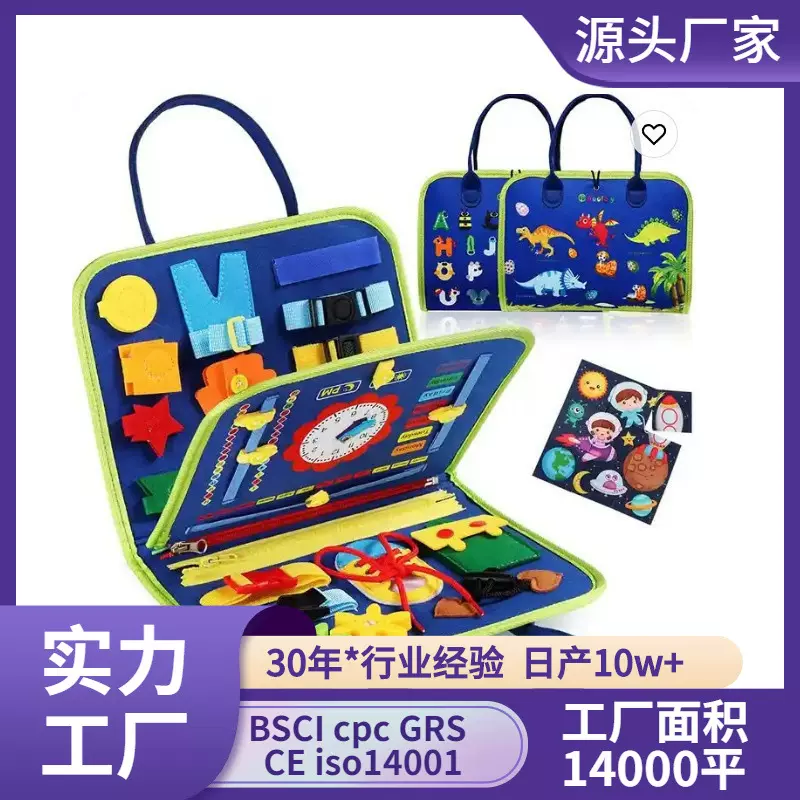 新款布制忙碌板感官蒙特梭利教育书毛毡包玩具儿童学习板毛毡布书