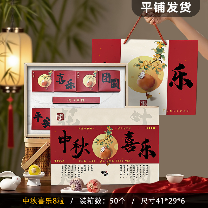 月饼礼盒中秋高档礼品包装盒高级定制空盒2025新款中国风批发硬盒|undefined