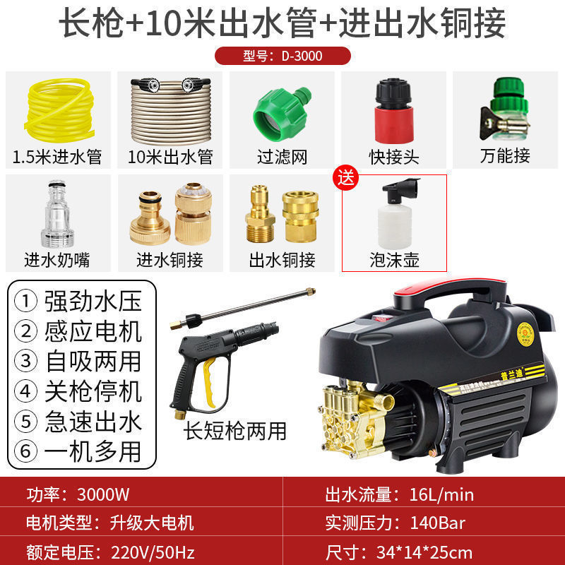 D3000 장총 + 10m개의 튜브 + 냄비 + 전체 구리 연결