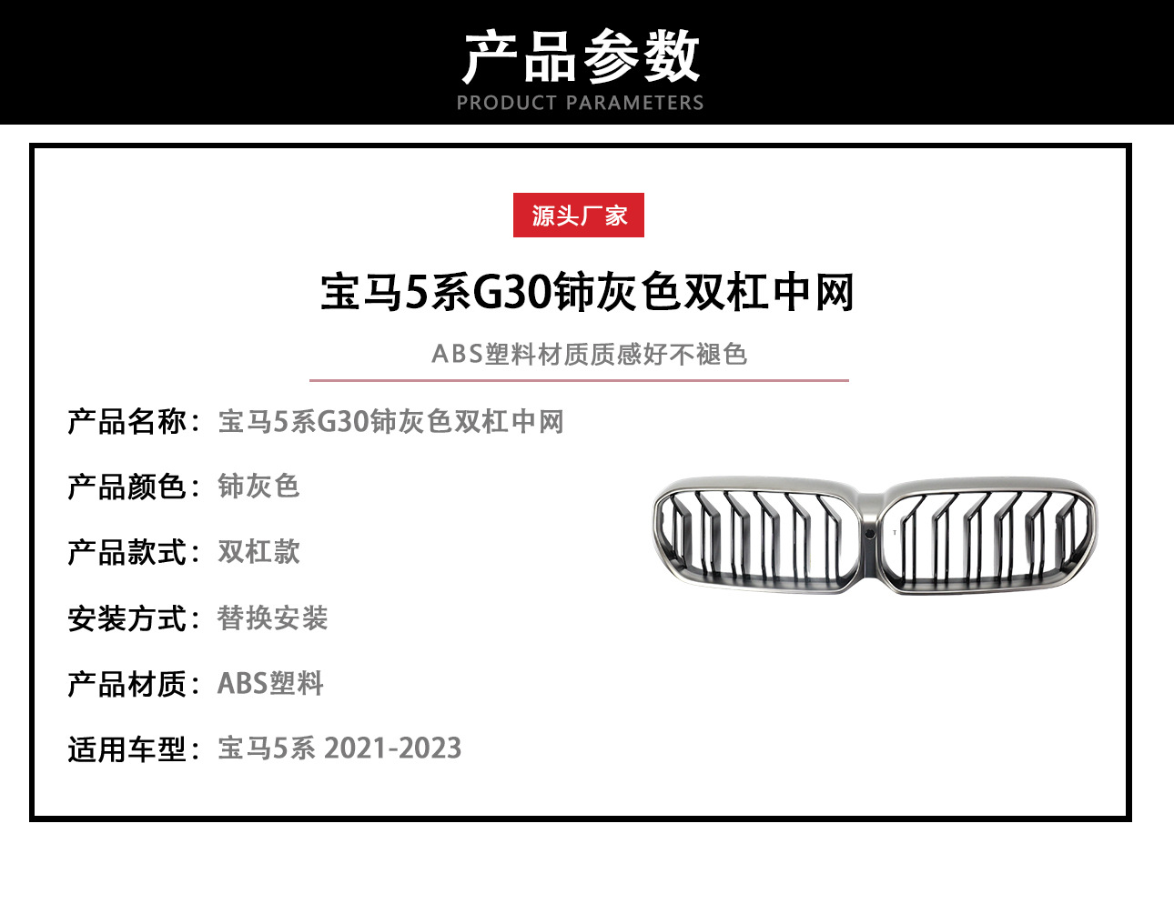 Suitable for 21-23 Bmw 5 Series G30/G38 Later Modified to Two-Line Cerium Gray Mesh Cerium Gold Parallel Bars Front Grille