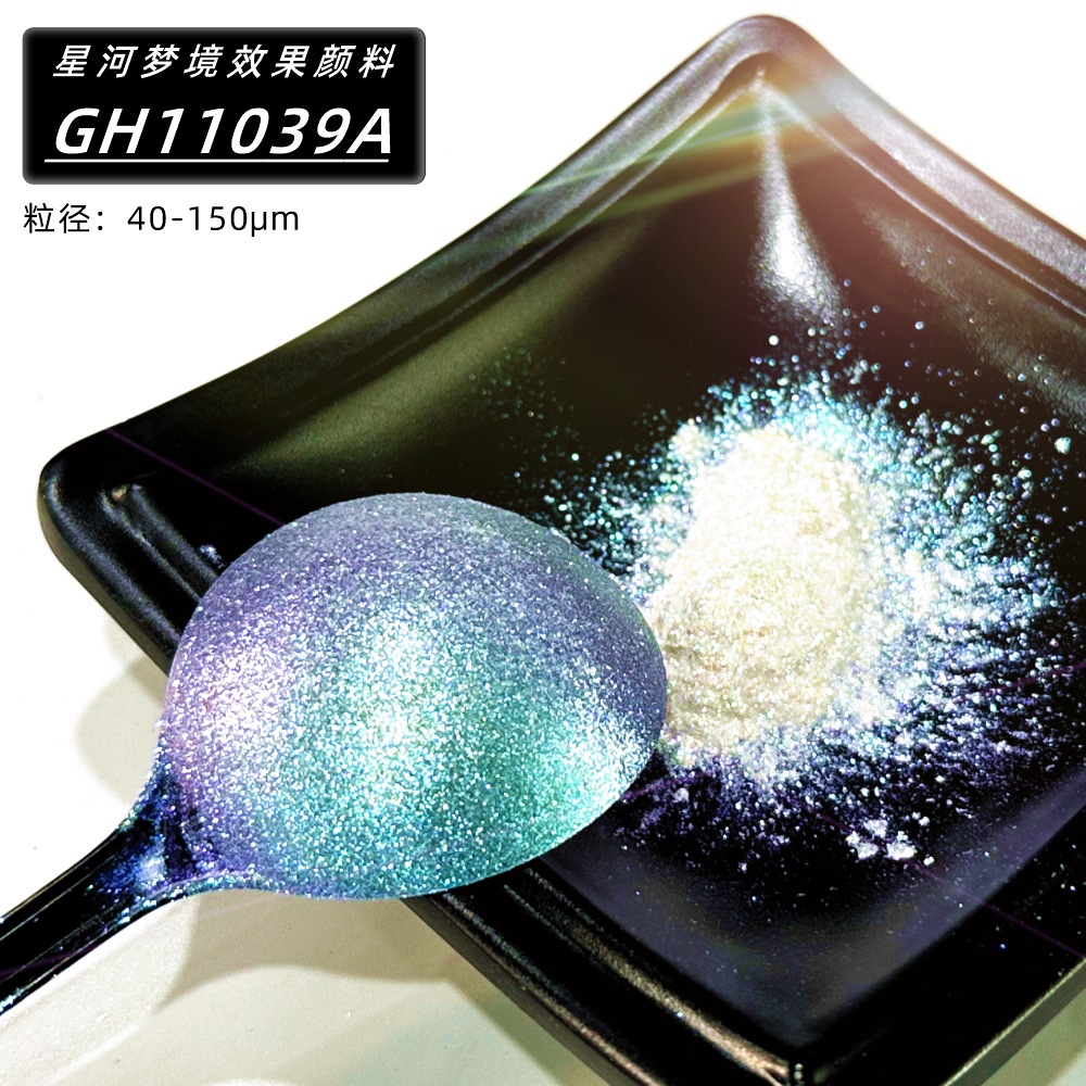 厂家现货变色龙粉七彩变色耐溶剂指甲油漆涂料珠光变色龙颜料批发