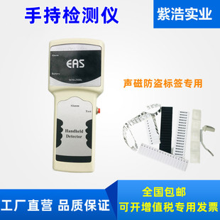 Acoustic Magnetic Anti-Theft Tag Detector, Detector, Handheld Proximity Security Anti-Theft Door Supermarket System
