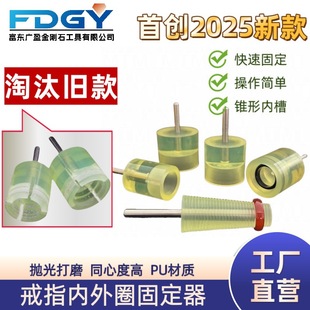 Finger Ring Fixer Tool Jade Jade Agate Inner Ring Polished Round Rod Glue Material Telescopic Head Integrated