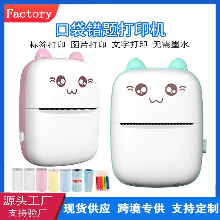 Factory Wholesale Student Pocket Mini Wrong Question Tag Portable Office Thermal Printer