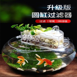 Round Glass Fish Tank Filter Silent Small Three-in-One Top Circulating Waterfall Filter Box Porcelain Tank Drip Box
