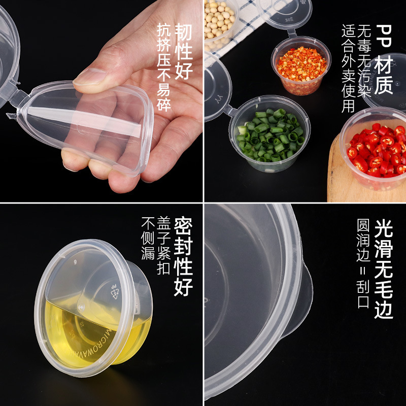 ソースカップ使い捨てディップ箱カプサイシン油分注調味料プラスチック連体缶家庭用食品用シール漏れ防止|undefined