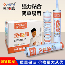 免钉胶强力免钉胶装修用免钉胶批发批发防水防裂密封环保