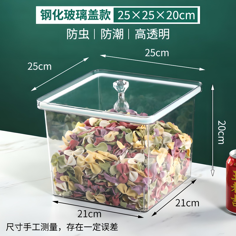 スーパーマーケットのばら売り食品密封箱鮮度保持箱スナック炒め物乾燥果箱防塵透明アクリル密封箱|undefined