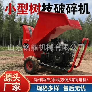 家用柴油大马力树枝破碎机多功能农用碎枝机自走式果园树木粉碎机