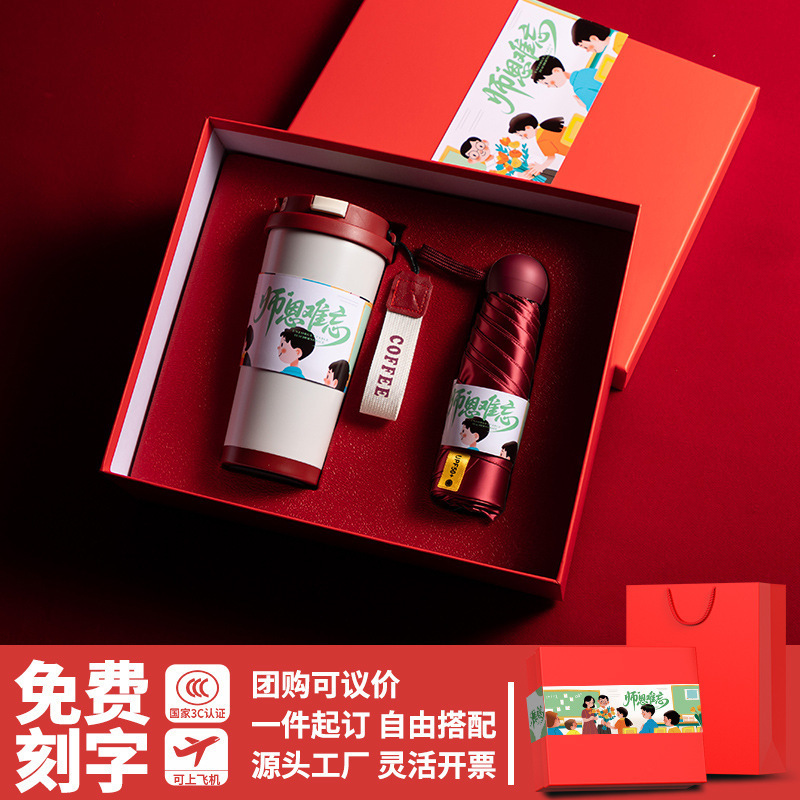 2025新款教师节高端礼物送老师实用伴手礼商务礼品笔记本套装定制|undefined