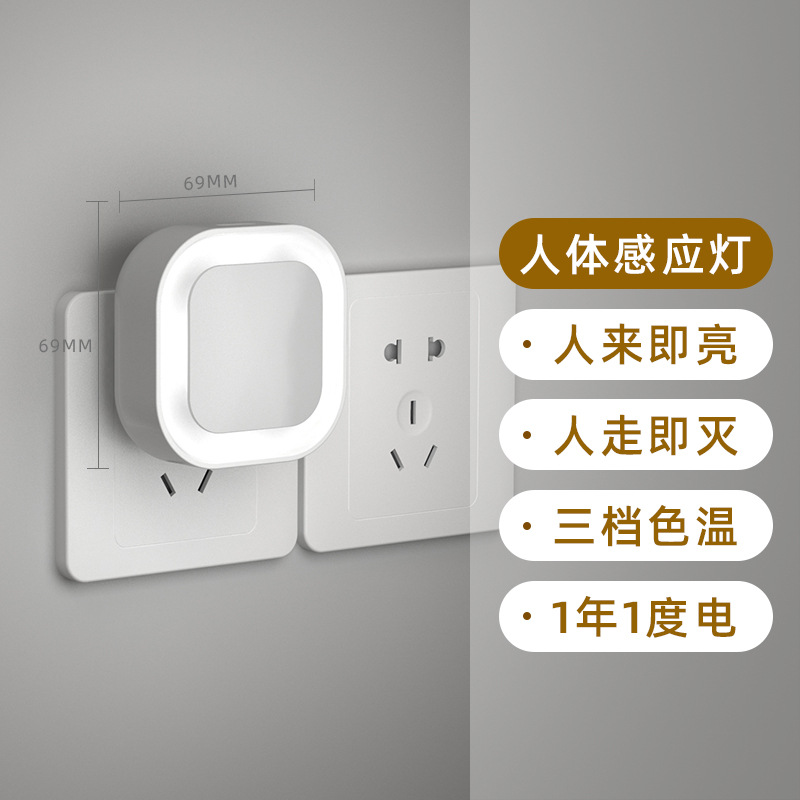 Logotipo publicitario regalo empresa de alta gama regalo de recuerdo hogar enchufable luz de sensor de control óptico luz led luz de noche