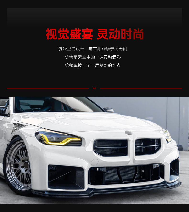 Applicable to 2023+ Bmw 2 Series M2 G87 Dedicated Front Lip, Front Spoiler, Front Corner Trim, Front Bumper Surround, Cross-Border Modification Parts