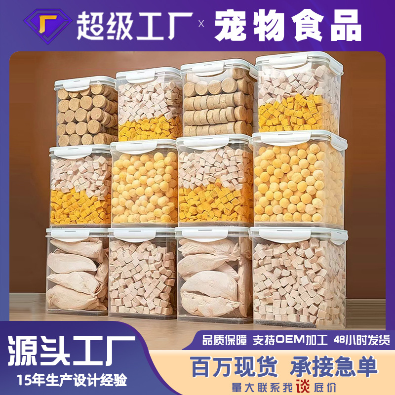 冻干鸡肉碎批发宠物零食鸡肉粒鸡小胸鸡肉绒鸭肉粒源厂净重走量