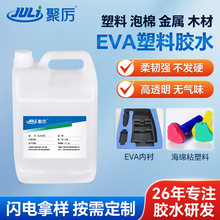 JL-6120EVA�����zˮ��ˇƷ/���b/Ь�Ŀ���ճ�Ӹߏ��ȏͺ����zճ��