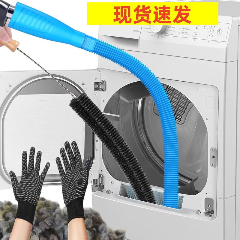 Cross-Border Washing Machine Cleaning Brush Three-Piece Set Dryer Ventilation Cleaning Brush Set Soft Line Coil Brush