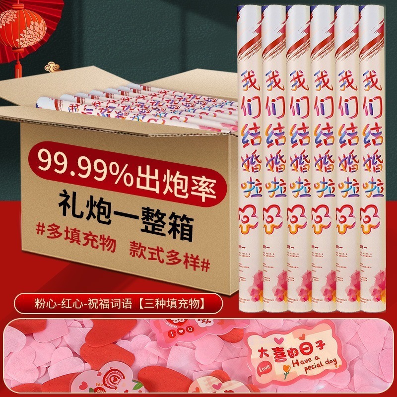 婚庆婚礼用品大全礼炮结婚专用礼花筒手持彩带花瓣闪粉喷花庆典|undefined