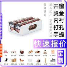 彩盒定制快速报价 废 印花纸 谢谢你陪我过生日的礼品袋 产品设计