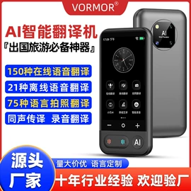 智能语音设备;点读机点读笔;智能家教机