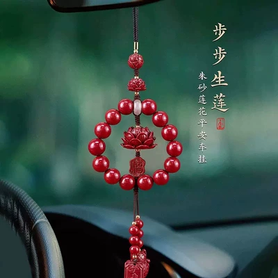 Purple Gold Sand Cinnabar Car Hanging Benmingnian Fu Brand Bag Pendant Hanging Low Content Lotus Car High-end Jewelry (Car hanging) - lotus-lotus-seeds-bring-peace-square-card-lucky-cat-bead-chain-circle-car-hanging