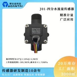 霍尔传感器;其他传感器;流量传感器