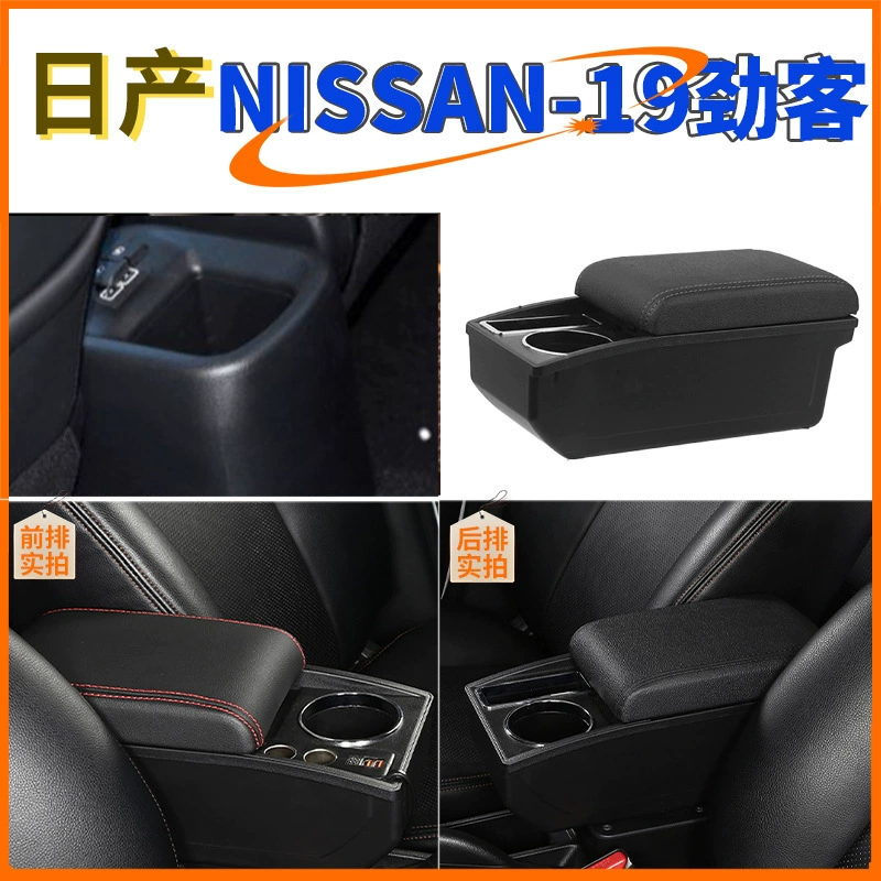 Nissan, совместимая модифицированная коробка для хранения