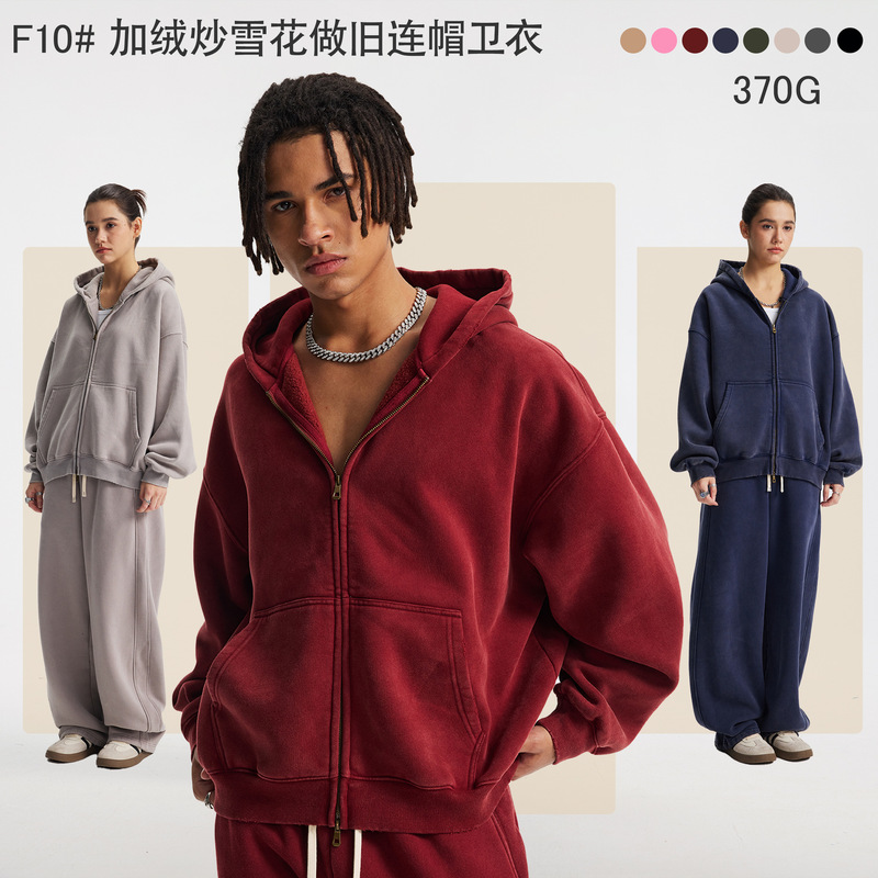 秋冬加绒370G短款BOXY版拉链外套水洗蜡染运动休闲连帽男卫衣套装|undefined